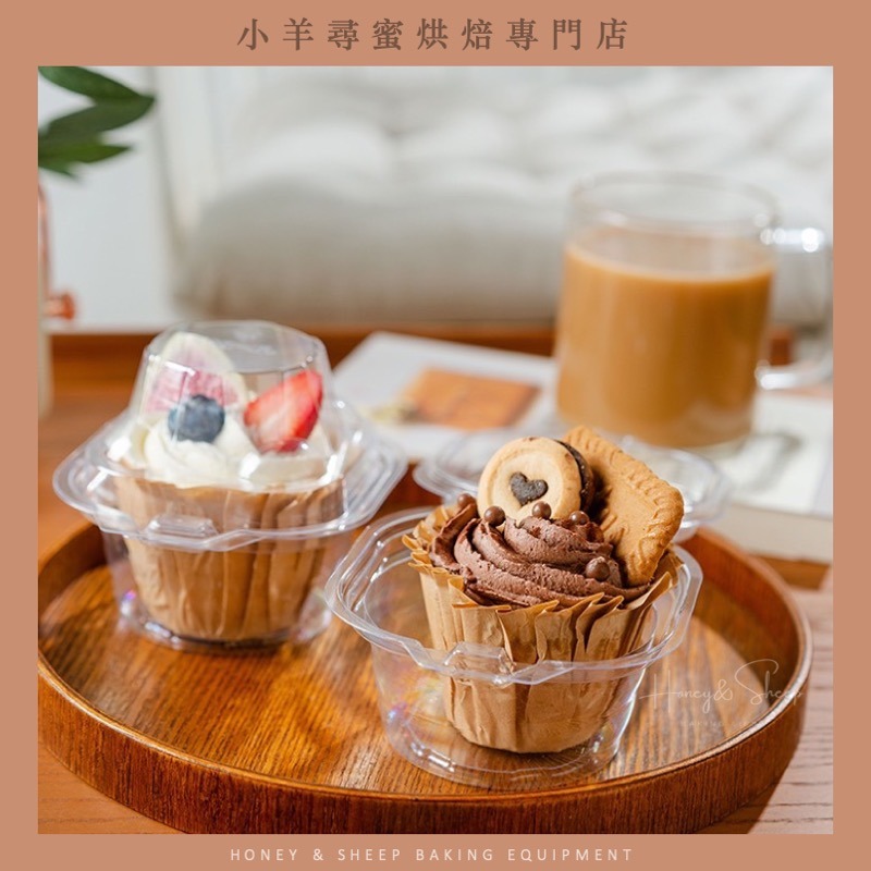小羊尋蜜 5入 馬芬杯包裝盒 杯子蛋糕包裝盒 烘焙包裝 馬芬杯盒 蛋糕盒 吸塑盒 蛋糕杯包裝盒 點心盒 甜品盒 包材-細節圖7