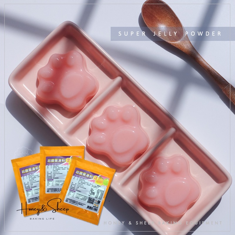 小羊尋蜜  超鑽果凍粉 永詮果凍粉 20g原裝 烘焙果凍粉 果凍 烘焙材料 烘焙食材 植物膠果凍粉 口感Ｑ彈-細節圖6