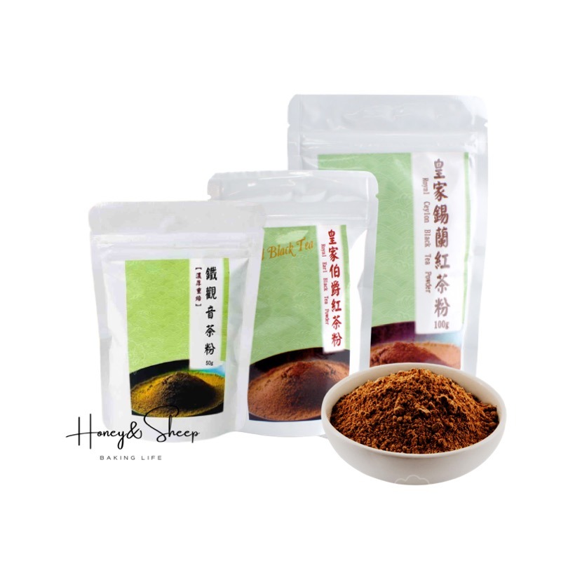 小羊尋蜜 皇家伯爵紅茶粉 皇家錫蘭紅茶粉 鐵觀音茶粉 烘焙茶粉 安辰茶粉 斯里蘭卡紅茶粉 茶粉 原裝 細緻研磨-細節圖8