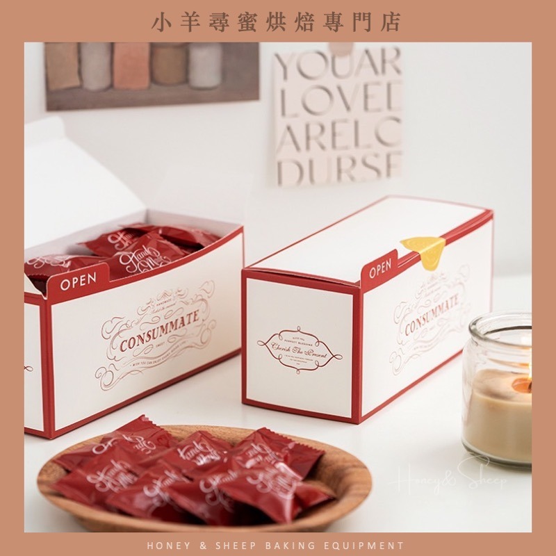 小羊尋蜜 點心包裝盒 紙盒包裝盒 牛軋糖包裝盒 烘焙包裝 點心盒 餅乾盒 糯米船包裝盒 達克瓦茲 瑪德蓮 禮品盒-細節圖3