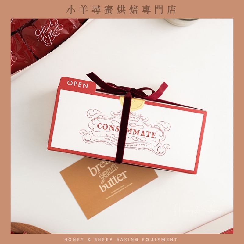 小羊尋蜜 點心包裝盒 紙盒包裝盒 牛軋糖包裝盒 烘焙包裝 點心盒 餅乾盒 糯米船包裝盒 達克瓦茲 瑪德蓮 禮品盒-細節圖4