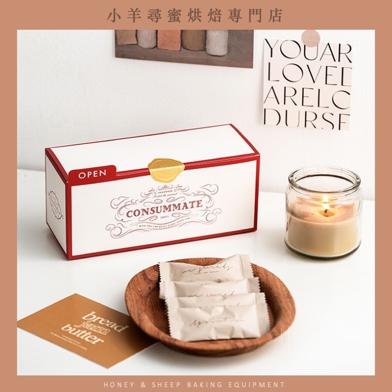 小羊尋蜜 點心包裝盒 紙盒包裝盒 牛軋糖包裝盒 烘焙包裝 點心盒 餅乾盒 糯米船包裝盒 達克瓦茲 瑪德蓮 禮品盒-細節圖9