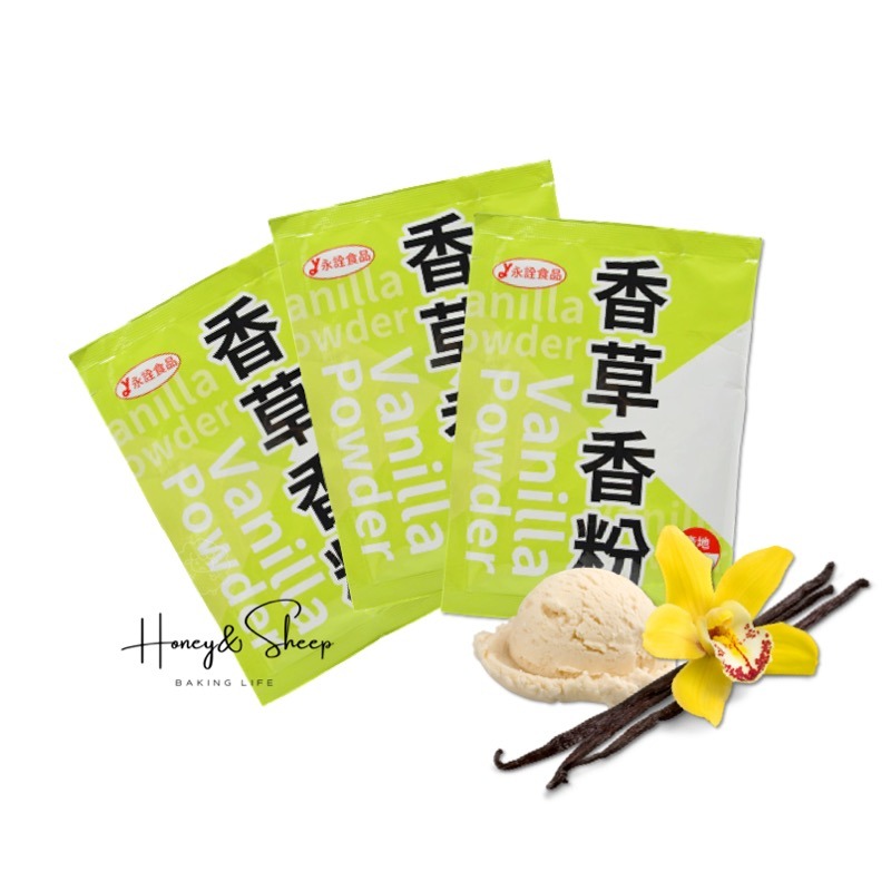 小羊尋蜜 香草香粉 香草粉 20g小包裝 永詮香草粉 食品添加物 香草風味粉 香料 烘焙材料 烘焙食材 香草-細節圖8