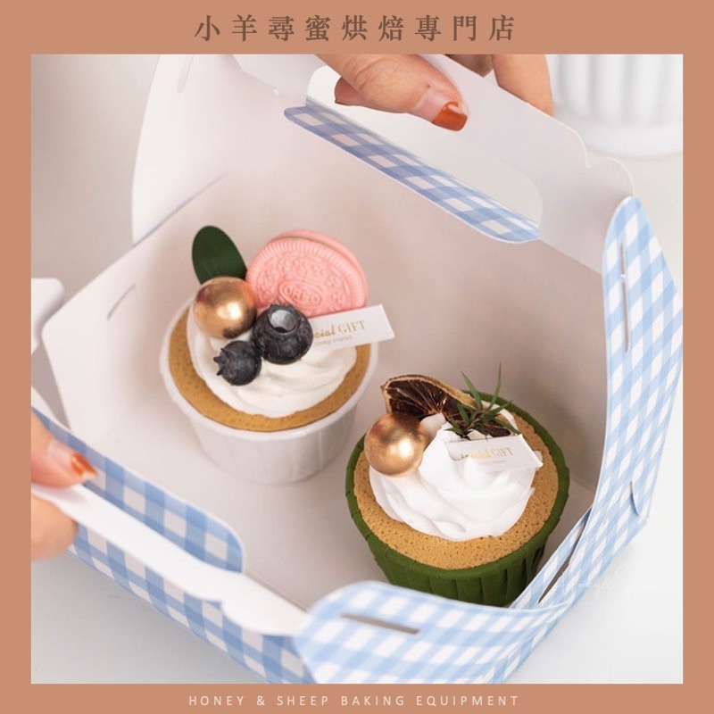 小羊尋蜜 5入 格子手提蛋糕盒 手提馬芬杯盒 杯子蛋糕包裝盒 包裝盒 手提式西點盒 點心盒 紙杯蛋糕盒 切片蛋糕包裝盒-細節圖7