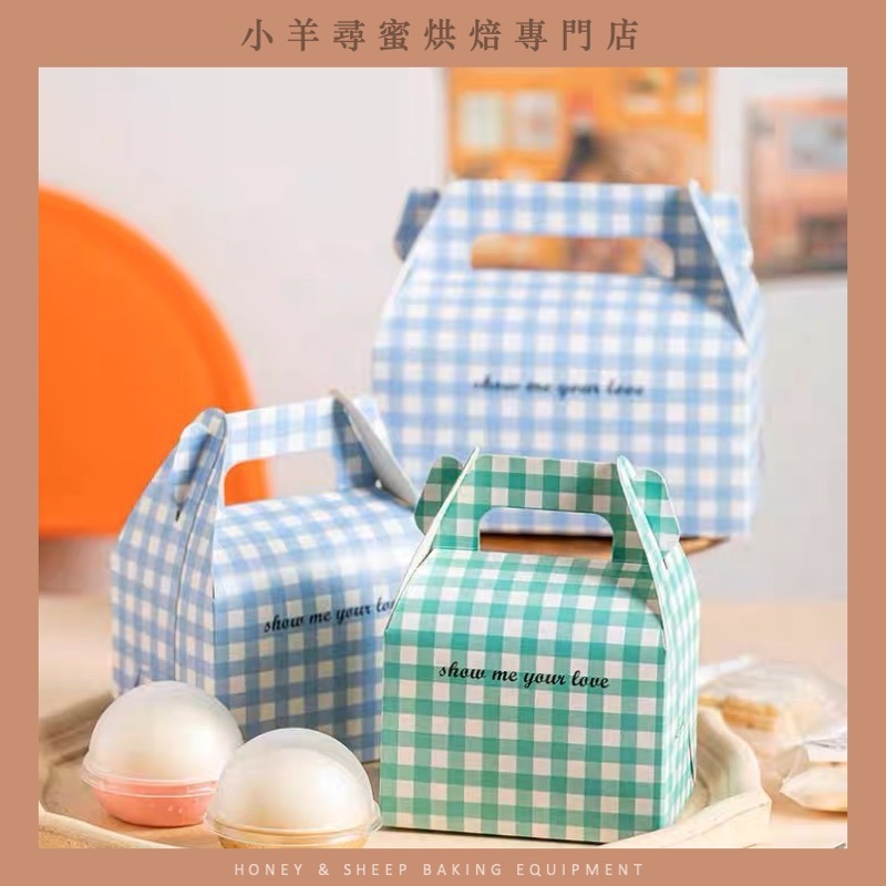 小羊尋蜜 5入 格子手提蛋糕盒 手提馬芬杯盒 杯子蛋糕包裝盒 包裝盒 手提式西點盒 點心盒 紙杯蛋糕盒 切片蛋糕包裝盒-細節圖9