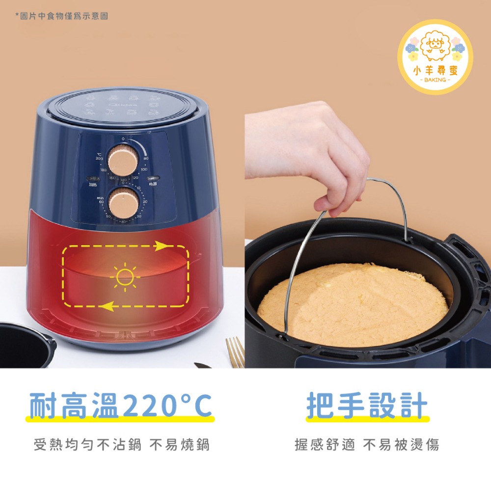 小羊尋蜜 6吋 氣炸鍋蛋糕模 氣炸鍋配件 氣炸鍋內鍋 不沾鍋蛋糕模 薯條炸鍋 提籃 蛋糕模 蛋糕工具 烘焙模具-細節圖3
