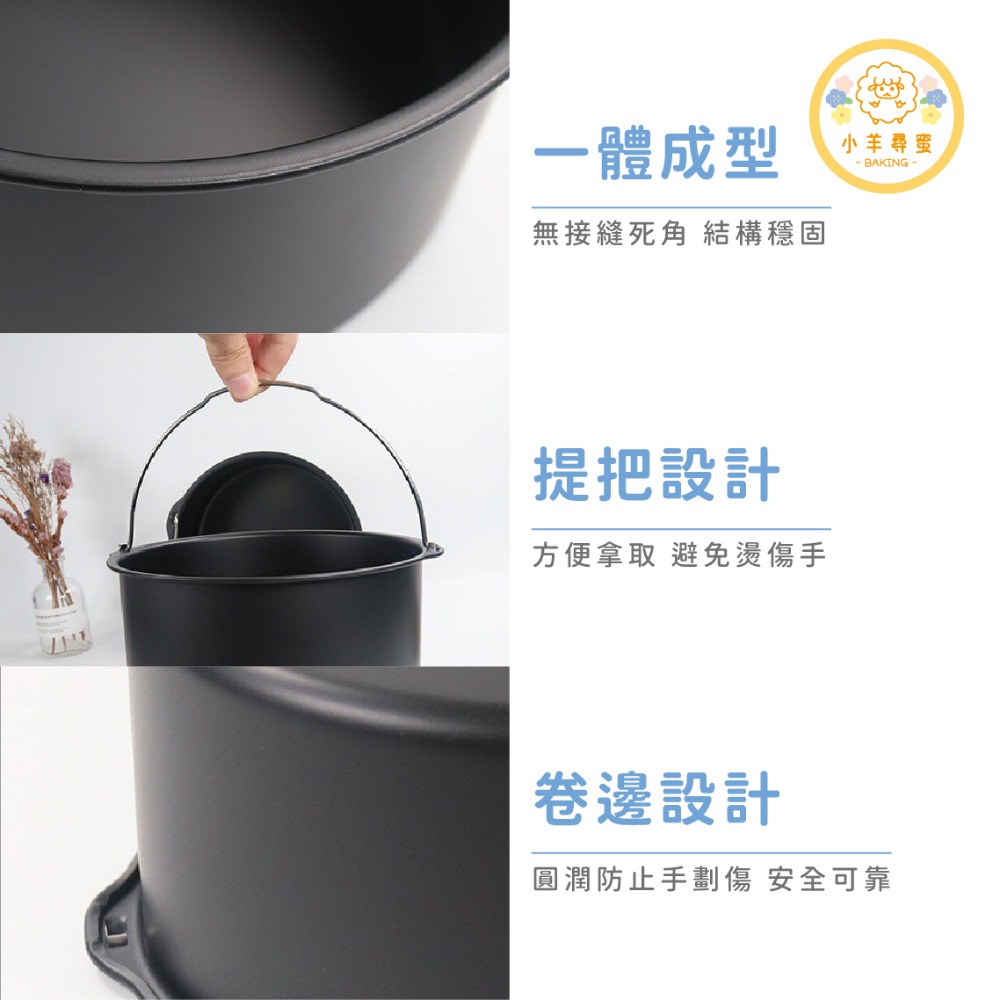 小羊尋蜜 6吋 氣炸鍋蛋糕模 氣炸鍋配件 氣炸鍋內鍋 不沾鍋蛋糕模 薯條炸鍋 提籃 蛋糕模 蛋糕工具 烘焙模具-細節圖5