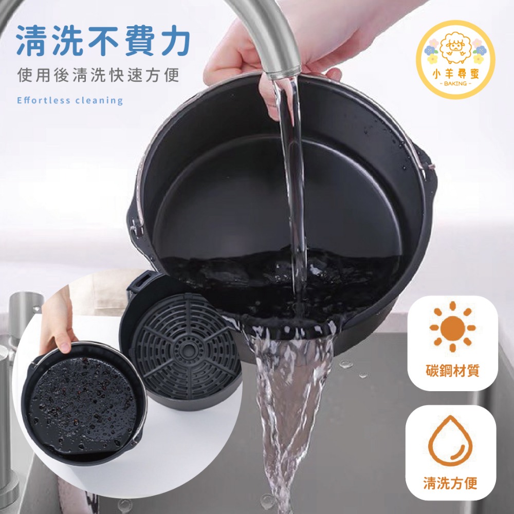 小羊尋蜜 6吋 氣炸鍋蛋糕模 氣炸鍋配件 氣炸鍋內鍋 不沾鍋蛋糕模 薯條炸鍋 提籃 蛋糕模 蛋糕工具 烘焙模具-細節圖6