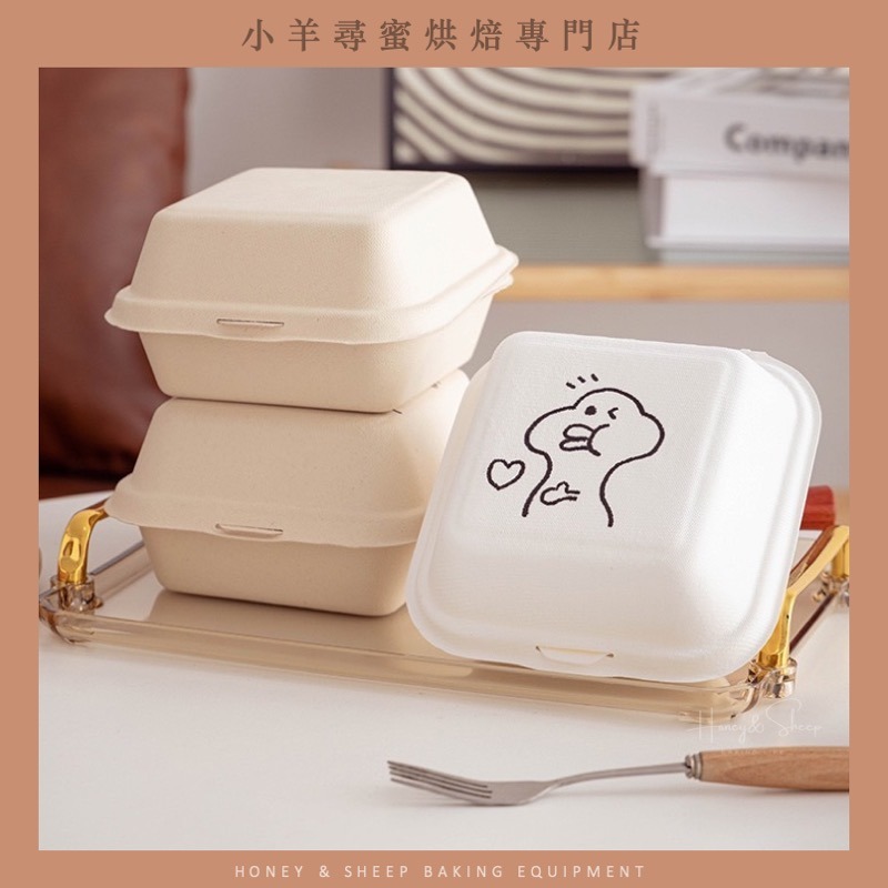 小羊尋蜜 10入 漢堡盒 蛋糕盒 植纖方形漢堡盒 巴斯克蛋糕盒 點心盒 舒芙蕾盒 包裝盒 可降解餐盒 網紅餐盒 餐盒-細節圖8