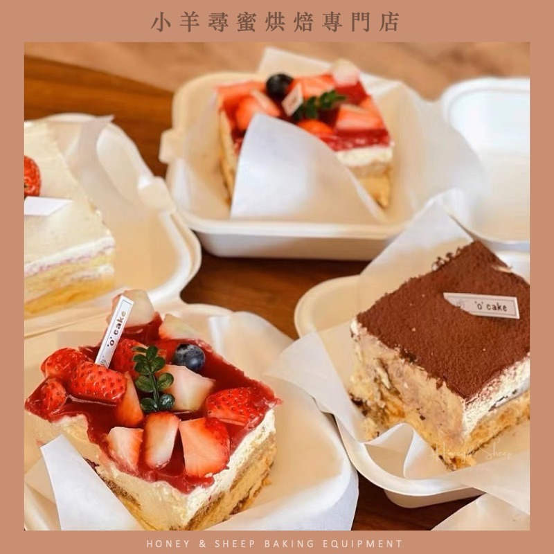 小羊尋蜜 10入 漢堡盒 蛋糕盒 植纖方形漢堡盒 巴斯克蛋糕盒 點心盒 舒芙蕾盒 包裝盒 可降解餐盒 網紅餐盒 餐盒-細節圖9