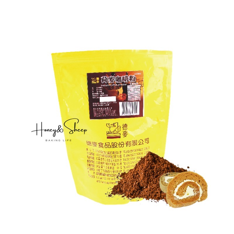小羊尋蜜 荷麥 咖啡粉 烘焙用咖啡粉 即溶咖啡粉 50g分裝 烘焙調味 烘焙食材 烘焙原料 咖啡凍 荷麥咖啡粉 德麥-細節圖8
