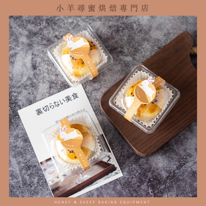 小羊尋蜜 蛋黃酥包裝盒 50入 月餅包裝盒 蛋黃酥盒 月餅盒 吸塑盒 雪媚娘包裝盒 天圓地方盒 吸塑包裝盒 西點盒-細節圖4
