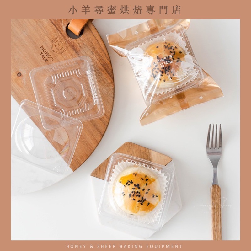 小羊尋蜜 蛋黃酥包裝盒 50入 月餅包裝盒 蛋黃酥盒 月餅盒 吸塑盒 雪媚娘包裝盒 天圓地方盒 吸塑包裝盒 西點盒-細節圖6