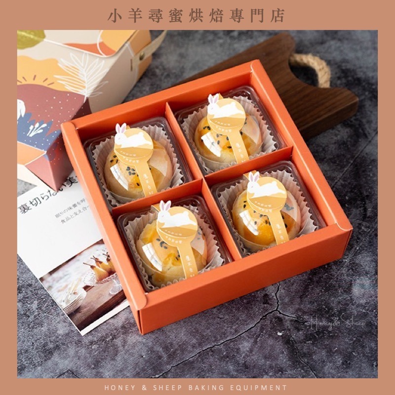 小羊尋蜜 蛋黃酥包裝盒 50入 月餅包裝盒 蛋黃酥盒 月餅盒 吸塑盒 雪媚娘包裝盒 天圓地方盒 吸塑包裝盒 西點盒-細節圖7