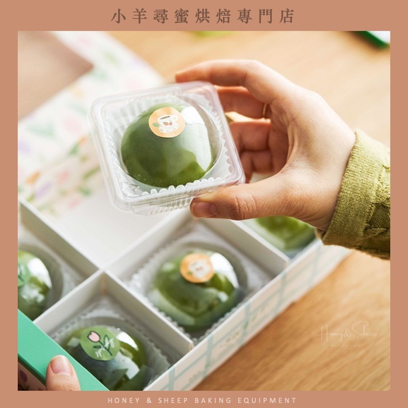 小羊尋蜜 蛋黃酥包裝盒 50入 月餅包裝盒 蛋黃酥盒 月餅盒 吸塑盒 雪媚娘包裝盒 天圓地方盒 吸塑包裝盒 西點盒-細節圖8