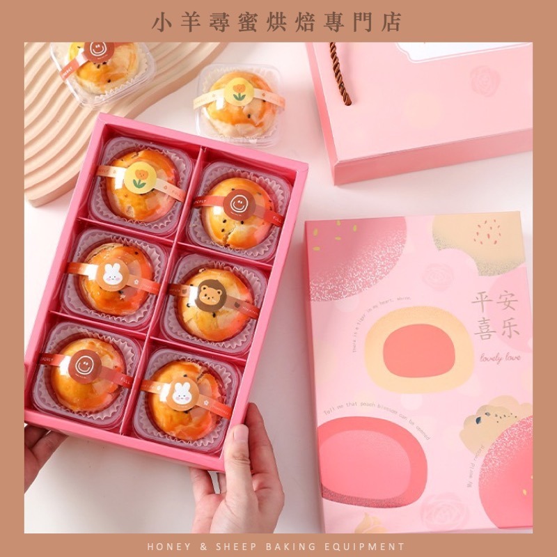 小羊尋蜜 蛋黃酥包裝盒 50入 月餅包裝盒 蛋黃酥盒 月餅盒 吸塑盒 雪媚娘包裝盒 天圓地方盒 吸塑包裝盒 西點盒-細節圖9