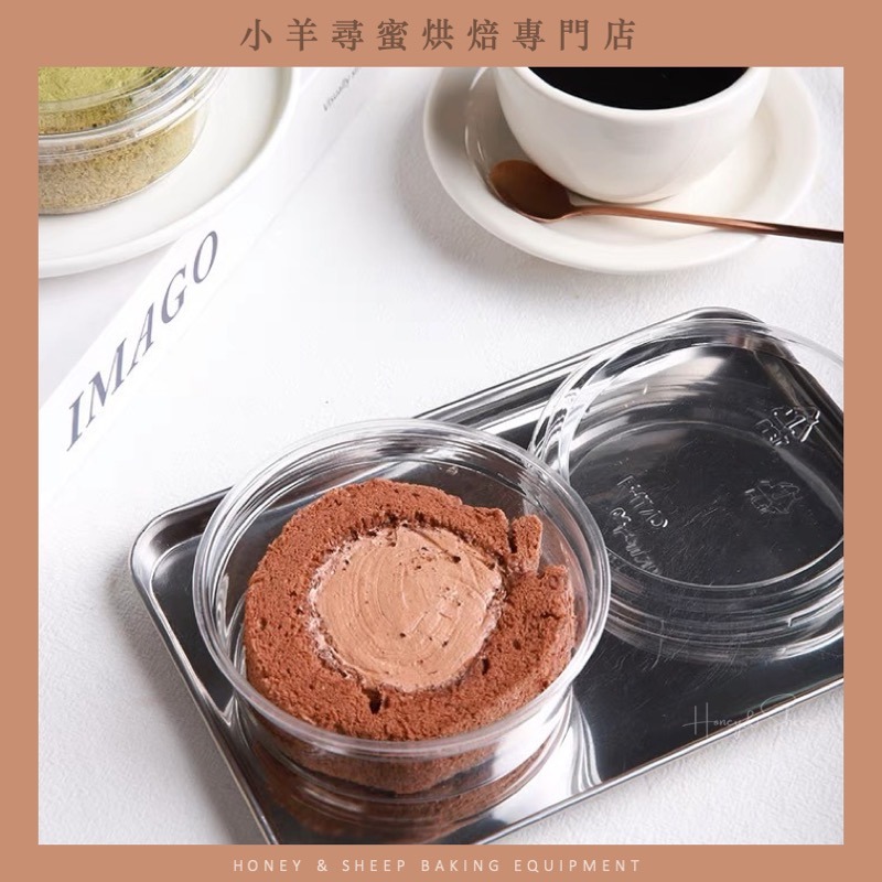 小羊尋蜜 切片蛋糕盒 50入 慕斯盒 蛋糕盒 毛巾卷蛋糕盒 瑞士捲蛋糕盒 提拉米蘇蛋糕盒 慕斯杯 奶酪杯 食品包裝盒-細節圖3