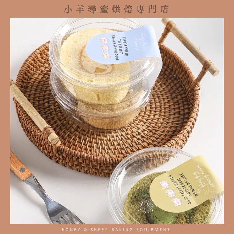 小羊尋蜜 切片蛋糕盒 50入 慕斯盒 蛋糕盒 毛巾卷蛋糕盒 瑞士捲蛋糕盒 提拉米蘇蛋糕盒 慕斯杯 奶酪杯 食品包裝盒-細節圖4