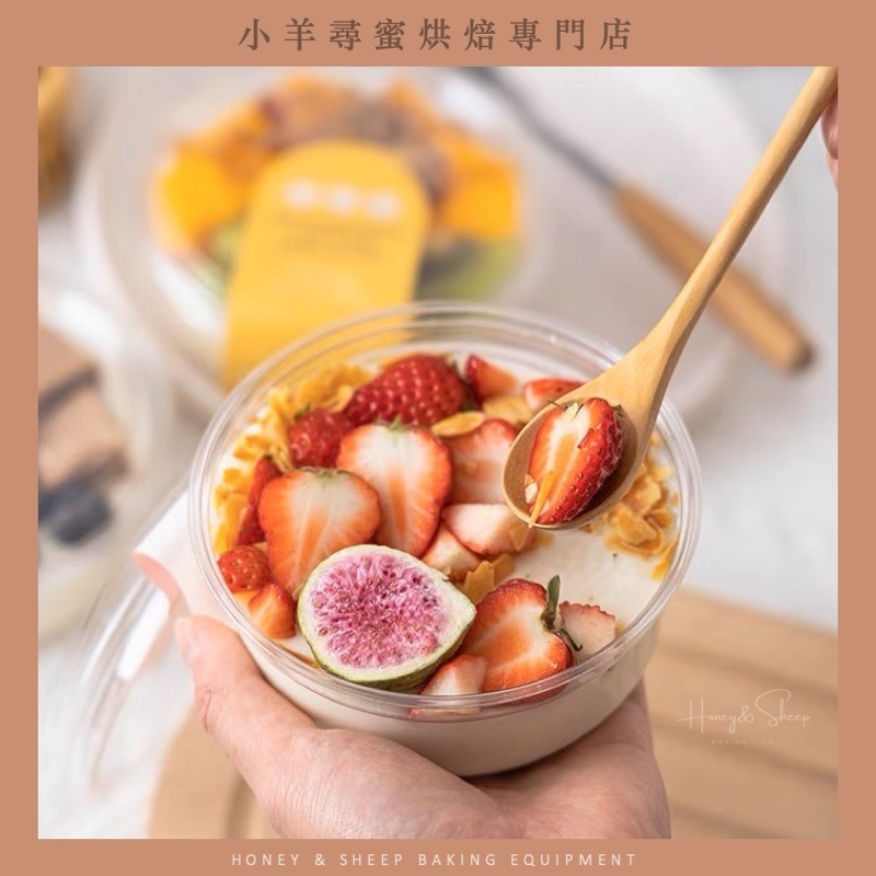 小羊尋蜜 切片蛋糕盒 50入 慕斯盒 蛋糕盒 毛巾卷蛋糕盒 瑞士捲蛋糕盒 提拉米蘇蛋糕盒 慕斯杯 奶酪杯 食品包裝盒-細節圖6