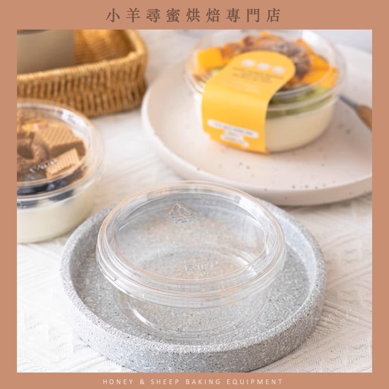 小羊尋蜜 切片蛋糕盒 50入 慕斯盒 蛋糕盒 毛巾卷蛋糕盒 瑞士捲蛋糕盒 提拉米蘇蛋糕盒 慕斯杯 奶酪杯 食品包裝盒-細節圖7