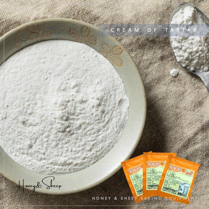 小羊尋蜜 超鑽塔塔粉 20g小包裝 塔塔粉 永詮 cream of tartar 烘焙原料 烘焙食材 打發力佳-細節圖3
