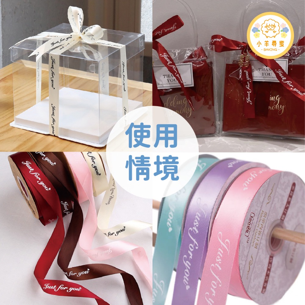小羊尋蜜 英文字母緞帶 2.5cm 45碼 包裝緞帶 蛋糕包裝 烘焙包裝 緞帶 花束包裝 蝴蝶結 包裝diy 絲帶-細節圖7