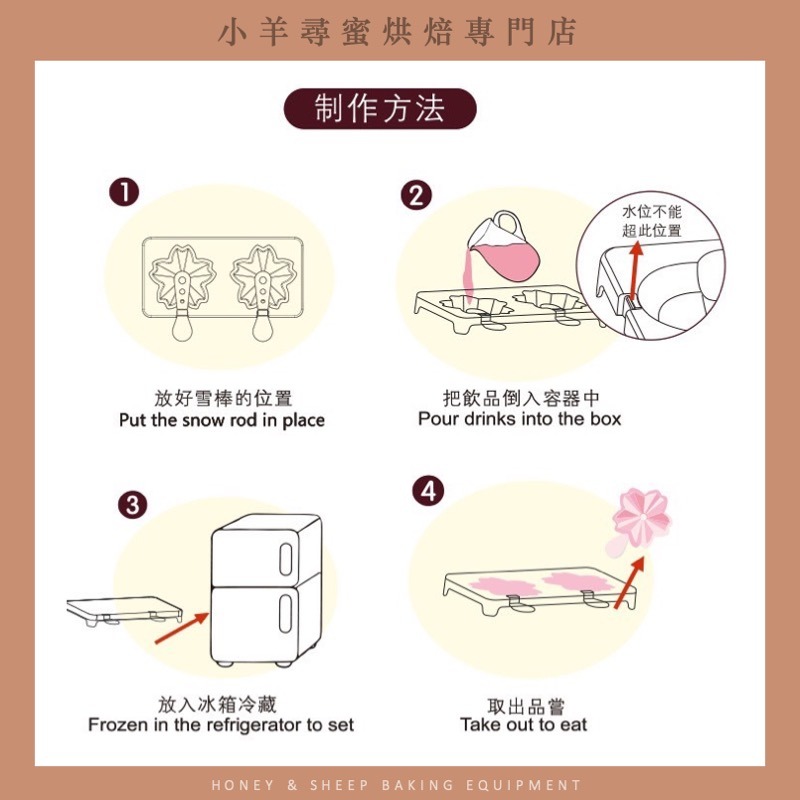 小羊尋蜜 貓掌冰棒模具 附蓋子 冰棒盒 雪糕模具 冰棒模 製冰盒 製冰盒模具 矽膠冰棒模 冰塊盒 冰淇淋模 diy-細節圖4