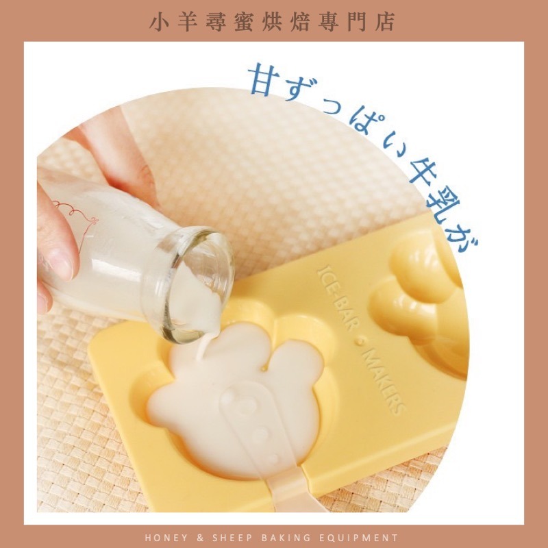 小羊尋蜜 貓掌冰棒模具 附蓋子 冰棒盒 雪糕模具 冰棒模 製冰盒 製冰盒模具 矽膠冰棒模 冰塊盒 冰淇淋模 diy-細節圖5