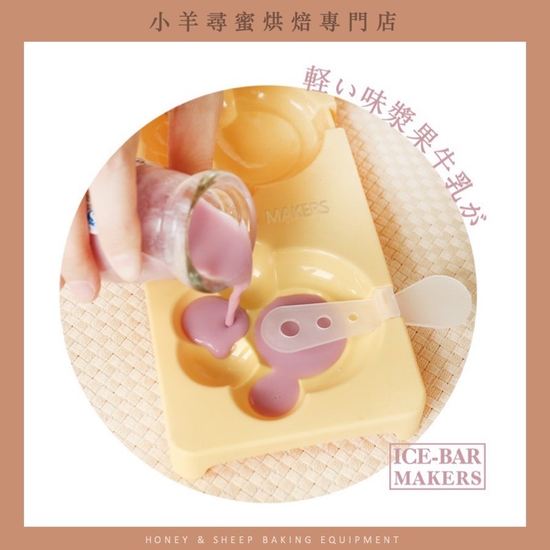 小羊尋蜜 貓掌冰棒模具 附蓋子 冰棒盒 雪糕模具 冰棒模 製冰盒 製冰盒模具 矽膠冰棒模 冰塊盒 冰淇淋模 diy-細節圖6