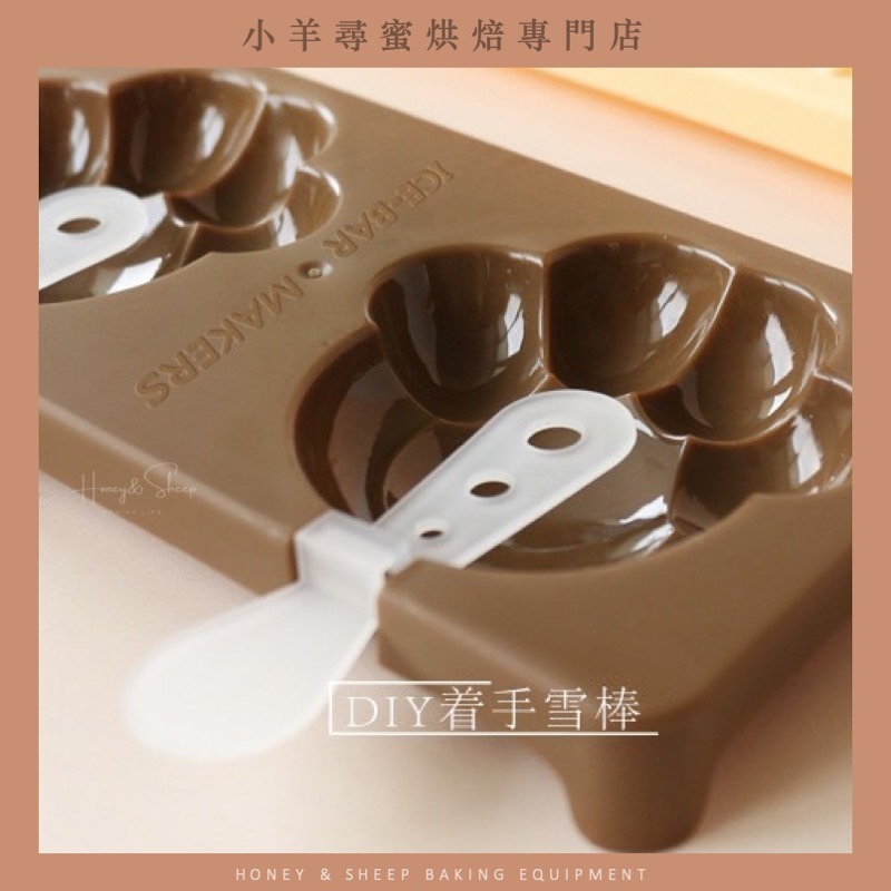 小羊尋蜜 貓掌冰棒模具 附蓋子 冰棒盒 雪糕模具 冰棒模 製冰盒 製冰盒模具 矽膠冰棒模 冰塊盒 冰淇淋模 diy-細節圖7