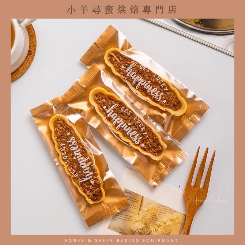 小羊尋蜜 糯米船包裝袋 糯米船機封袋 焦糖杏仁堅果酥包裝袋 長方形機封袋 糯米船袋 船型餅機封袋 餅乾包裝袋 機封袋-細節圖3