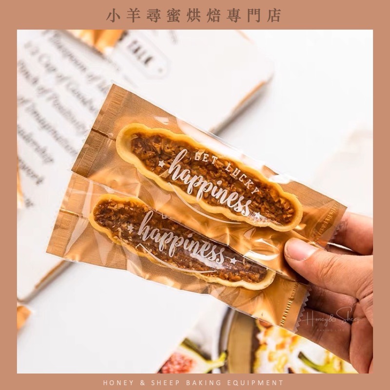 小羊尋蜜 糯米船包裝袋 糯米船機封袋 焦糖杏仁堅果酥包裝袋 長方形機封袋 糯米船袋 船型餅機封袋 餅乾包裝袋 機封袋-細節圖5