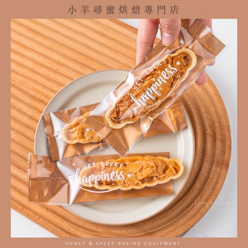 小羊尋蜜 糯米船包裝袋 糯米船機封袋 焦糖杏仁堅果酥包裝袋 長方形機封袋 糯米船袋 船型餅機封袋 餅乾包裝袋 機封袋-細節圖6