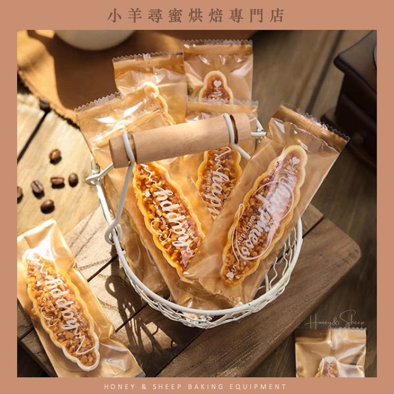 小羊尋蜜 糯米船包裝袋 糯米船機封袋 焦糖杏仁堅果酥包裝袋 長方形機封袋 糯米船袋 船型餅機封袋 餅乾包裝袋 機封袋-細節圖7