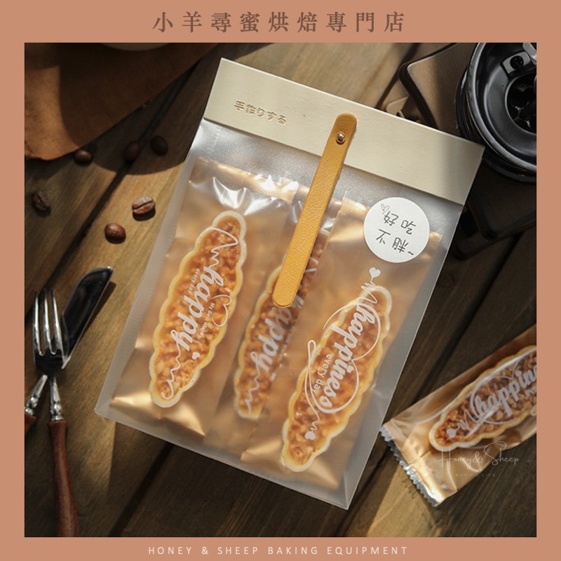 小羊尋蜜 糯米船包裝袋 糯米船機封袋 焦糖杏仁堅果酥包裝袋 長方形機封袋 糯米船袋 船型餅機封袋 餅乾包裝袋 機封袋-細節圖8