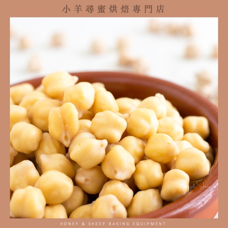 小羊尋蜜 鷹嘴豆 美國進口 雞豆 雪蓮子 桃爾豆 埃及豆 Chickpeas 高蛋白 膳食纖維 低醣飲食 生雪蓮子-細節圖7