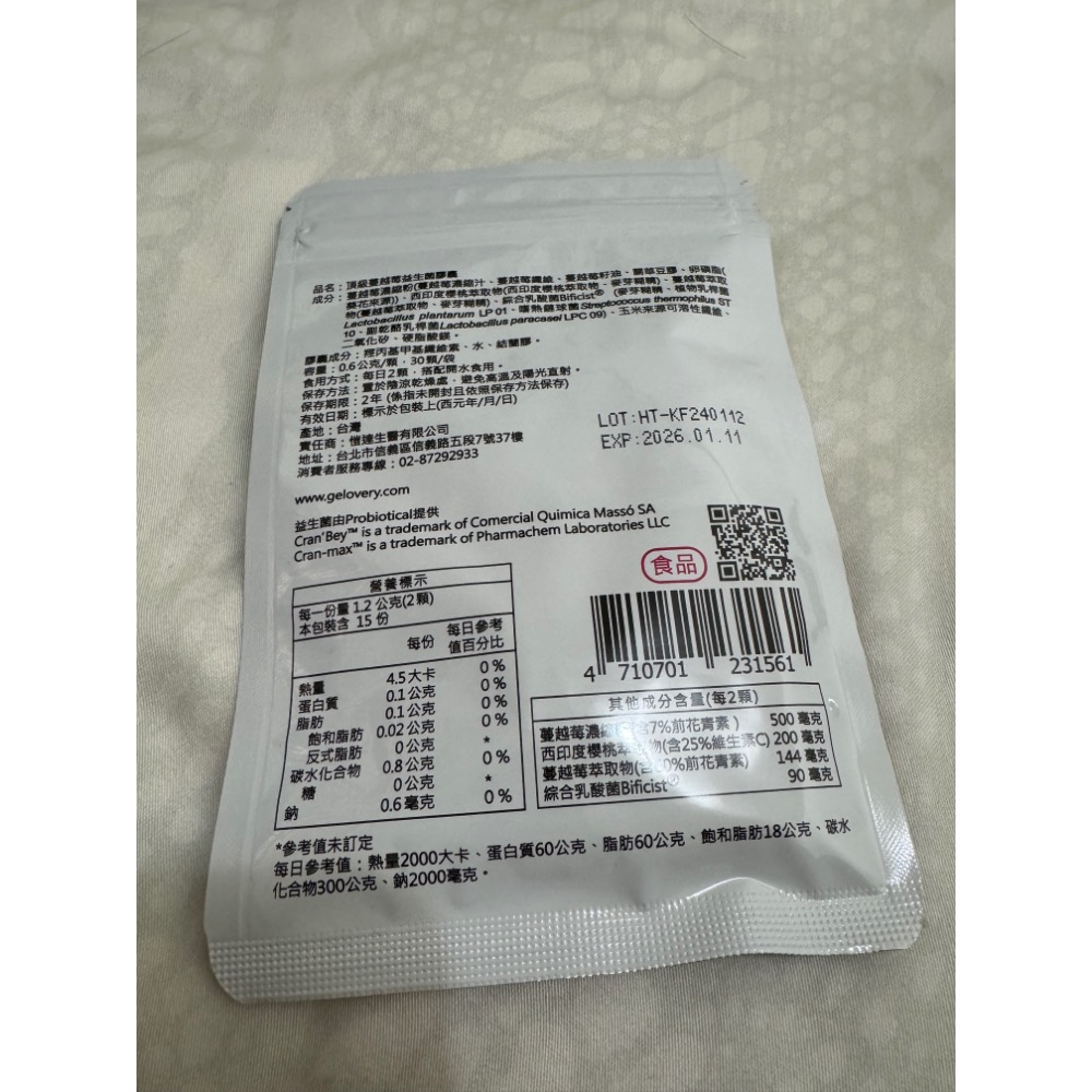 編哥蔓越莓益生菌-細節圖2