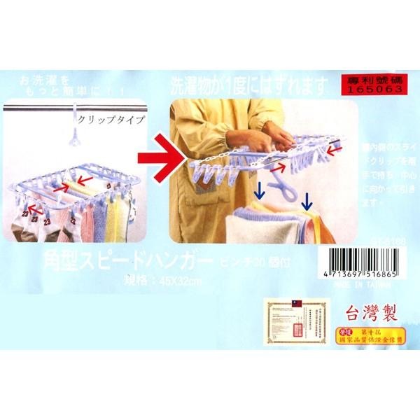 百貨通 【專利易收吊巾架20夾】台灣製造 360度旋轉 多功能掛頭 曬衣架 ST-5168-細節圖6