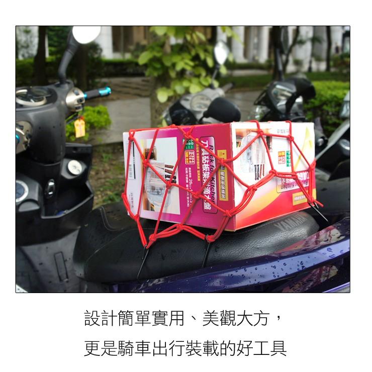 百貨通 【機車捆物鬆緊帶】機車網袋 自行車網袋 固定網袋 6勾鬆緊帶 繩子 網子-細節圖4