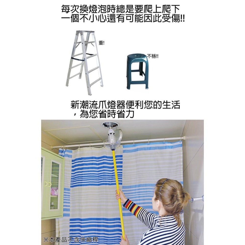 百貨通 【裝卸燈泡器】新潮流 不含桿子 裝燈 台灣製造 附保護罩 安全第一 換燈泡 DIY-細節圖2