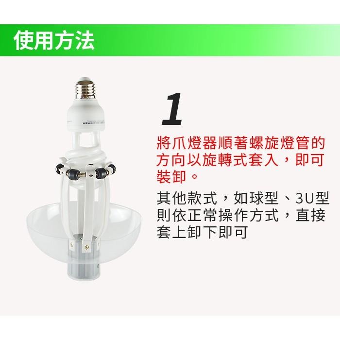 百貨通 【裝卸燈泡器】新潮流 不含桿子 裝燈 台灣製造 附保護罩 安全第一 換燈泡 DIY-細節圖3