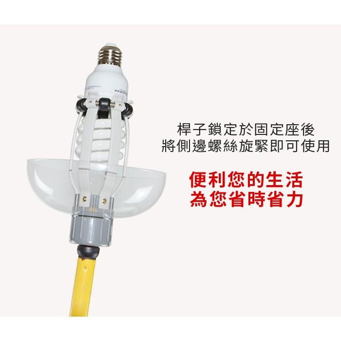 百貨通 【裝卸燈泡器】新潮流 不含桿子 裝燈 台灣製造 附保護罩 安全第一 換燈泡 DIY-細節圖6