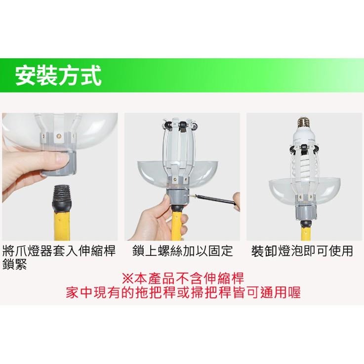 百貨通 【裝卸燈泡器】新潮流 不含桿子 裝燈 台灣製造 附保護罩 安全第一 換燈泡 DIY-細節圖7