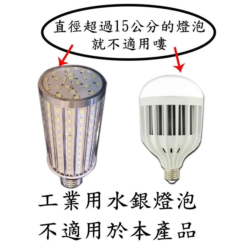 百貨通 【裝卸燈泡器】新潮流 不含桿子 裝燈 台灣製造 附保護罩 安全第一 換燈泡 DIY-細節圖8
