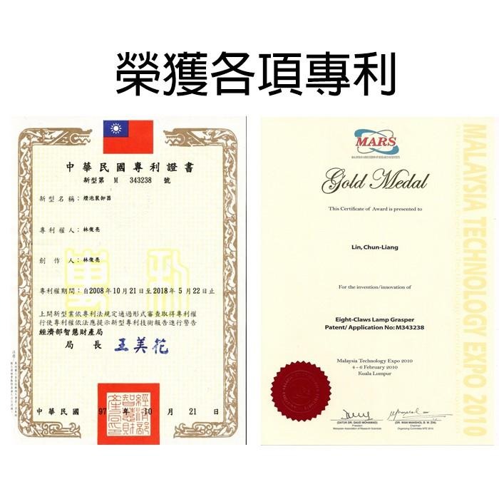 百貨通 【裝卸燈泡器】新潮流 不含桿子 裝燈 台灣製造 附保護罩 安全第一 換燈泡 DIY-細節圖9