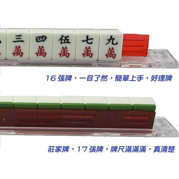 【人體工學麻將牌尺 4支/組】33-34MM 麻將尺 牌尺 打牌好幫手 新手不怕相公囉 桌遊 過年 新年 小賭怡情-細節圖3