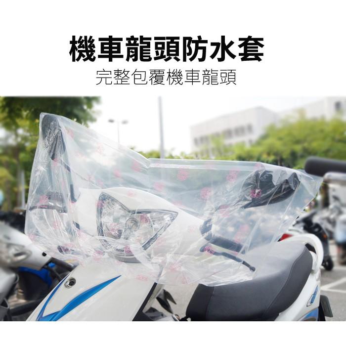 百貨通 【機車龍頭防水套2入/組】套子 防止退色 機車套 龍頭套 防水套 防塵套-細節圖2
