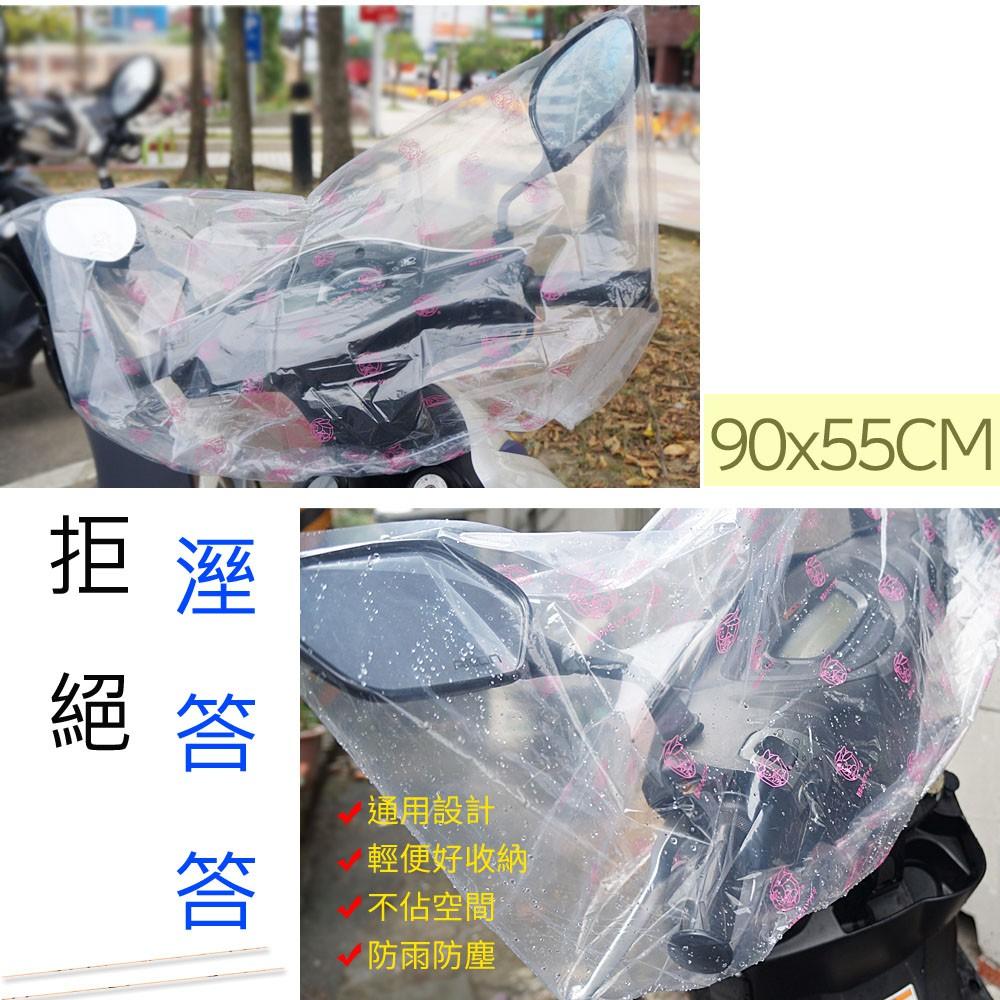 百貨通 【機車龍頭防水套2入/組】套子 防止退色 機車套 龍頭套 防水套 防塵套-細節圖4