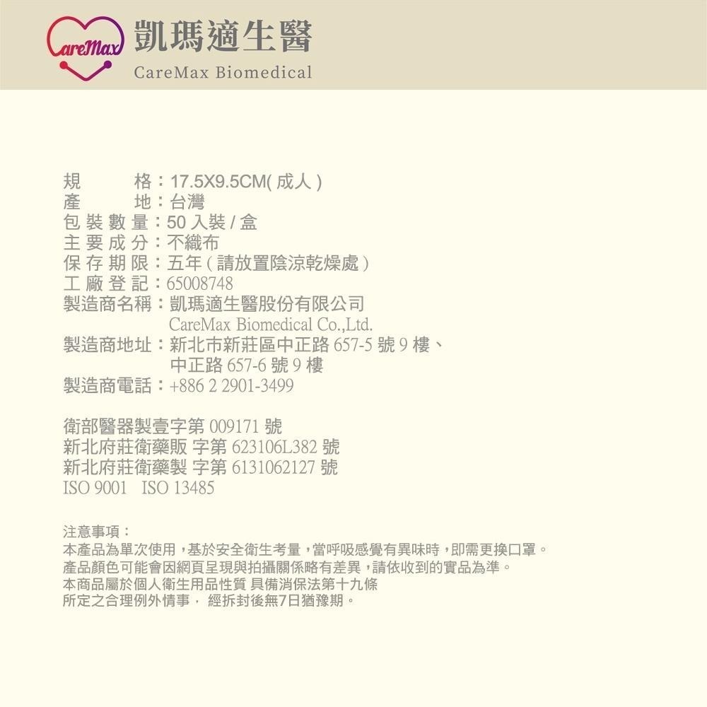 百貨通 凱瑪適素色醫療成人口罩 醫療口罩 SGS檢驗合格 台灣製造 一次性口罩 多色可選-細節圖3