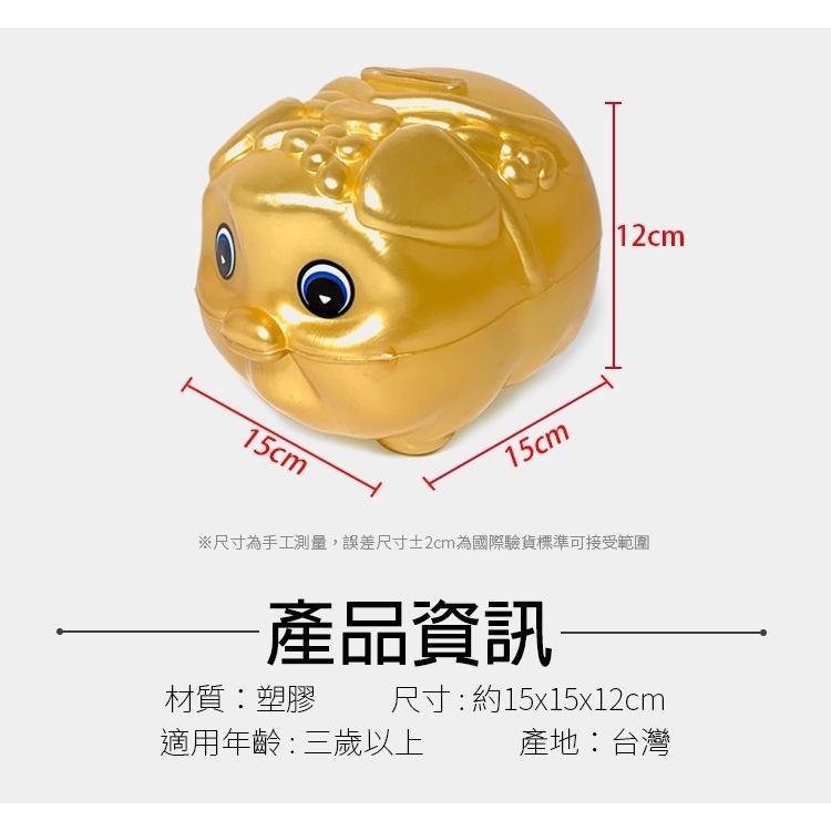 百貨通 【金豬存錢筒】存錢筒 撲滿 豬公 零錢筒 造型存錢筒 金豬-細節圖4